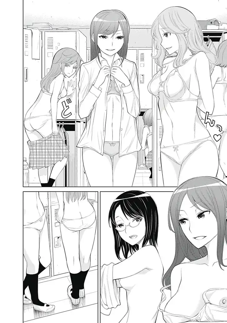 Kako And The False Detective Chapter 22 10